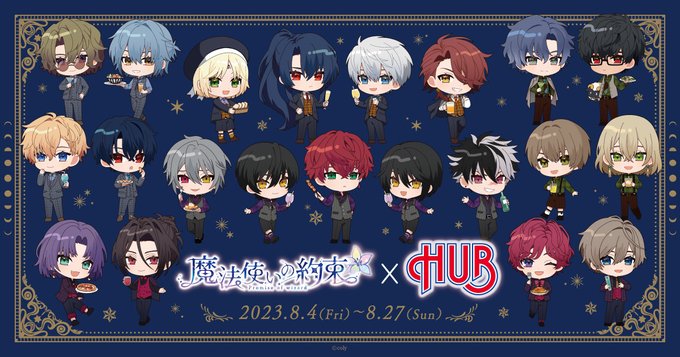 「魔法使いの約束×HUB」8月4日より5店舗でコラボ！メニュー&グッズ解禁で「オシャレだな」