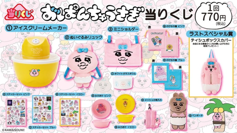 ビオリス×可哀想に！」コラボアイテムが発売決定！髪の悩みに合わせて