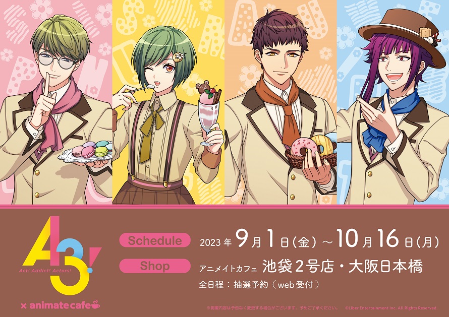 「A3×アニメイトカフェ」コラボ第9弾が9月1日より開催！各公演などをテーマにしたメニュー解禁