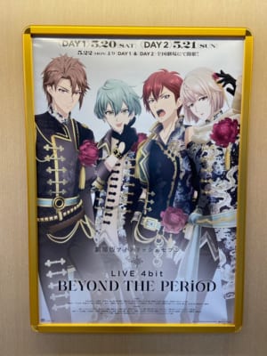 『劇場版アイドリッシュセブン LIVE 4bit BEYOND THE PERiOD』ŹOOĻ