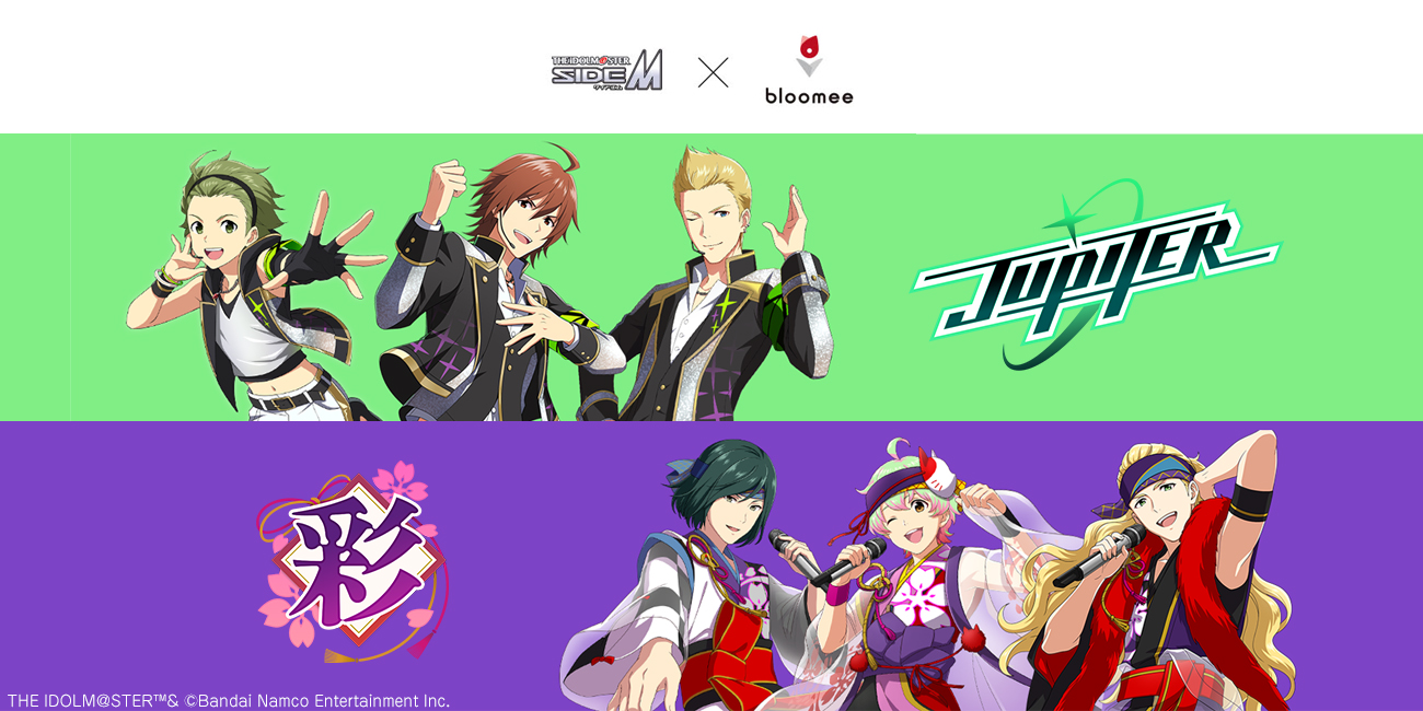 「SideM×ブルーミー」コラボ第2弾！「Jupiter」「彩」がアレンジしたフラワーブーケが届く