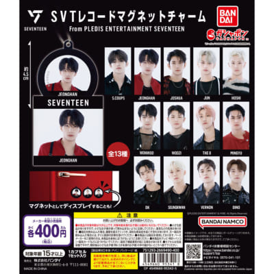 SVTレコードマグネットチャーム From PLEDIS ENTERTAINMENT SEVENTEEN