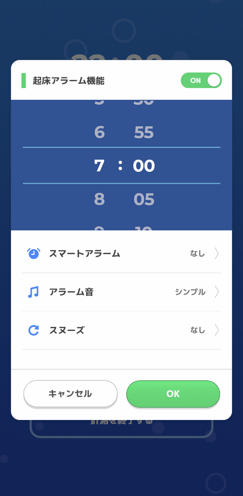 1週間の計測から睡眠の規則正しさを評価する