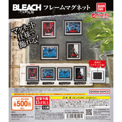 BLEACH 千年血戦篇 フレームマグネット