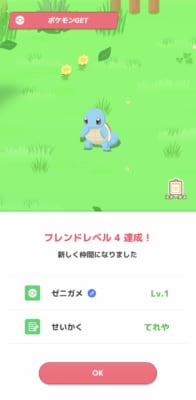 集まったポケモンを仲間にしよう