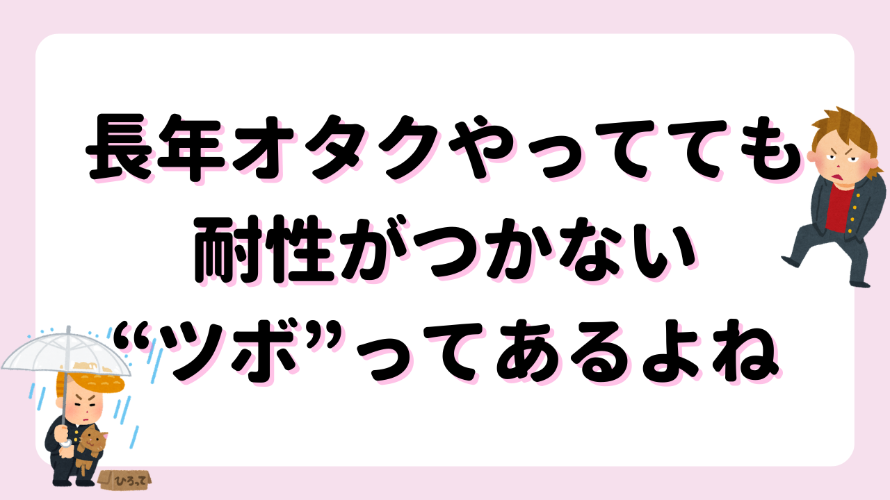 “長年のオタクでも釣られてしまう”シーンに共感！「どんだけスレてもキュンキュンしますよな」