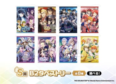 コトブキヤくじ「アイドルマスター SideM Event Collection」第2弾　S賞 B2タペストリー