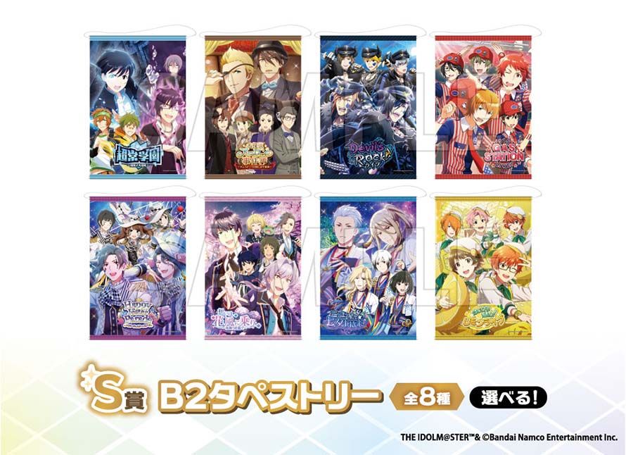 コトブキヤくじ「アイドルマスター SideM Event Collection」第2弾 S賞 B2タペストリー