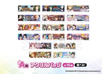 コトブキヤくじ「アイドルマスター SideM Event Collection」第2弾　A賞 アクリルバッジ