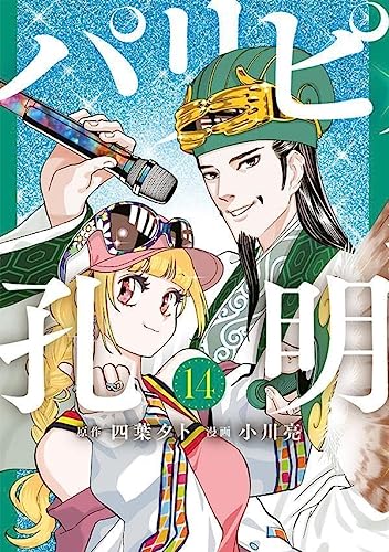 本日発売の新刊漫画・コミックス一覧【発売日：2023年7月6日】