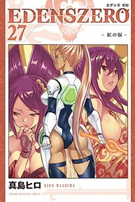 EDENS ZERO(27)