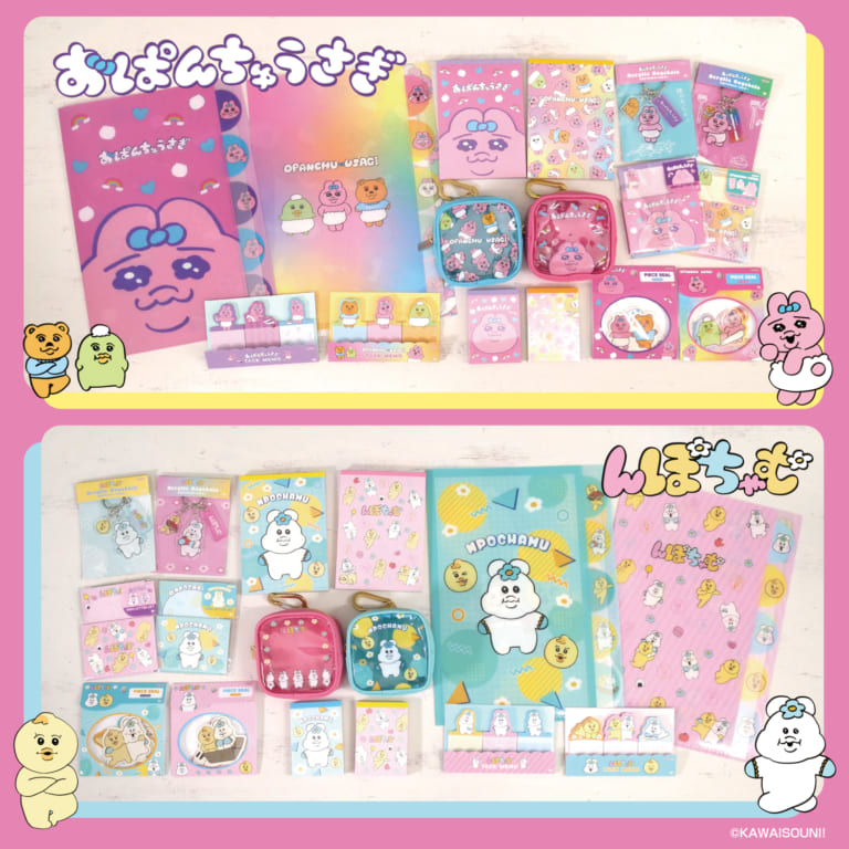 おぱんちゅうさぎ×しまむら」ぬいぐるみチャームが発売決定