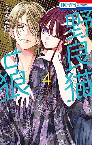 本日発売の新刊漫画・コミックス一覧【発売日：2023年7月20日】