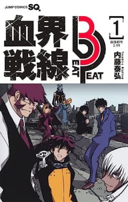 血界戦線 Beat 3 Peat 1 ―崩落都市2.99―