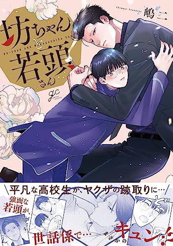 本日発売の新刊漫画・コミックス一覧【発売日：2023年7月28日】