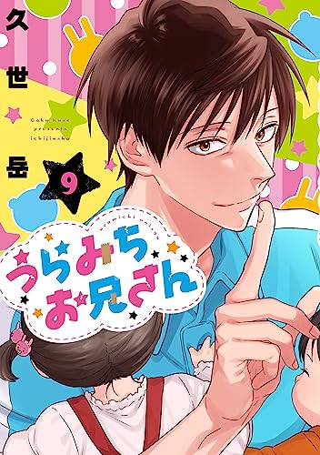 本日発売の新刊漫画・コミックス一覧【発売日：2023年7月21日】