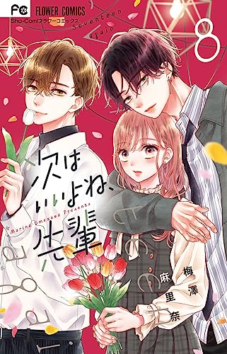 本日発売の新刊漫画・コミックス一覧【発売日：2023年7月26日】