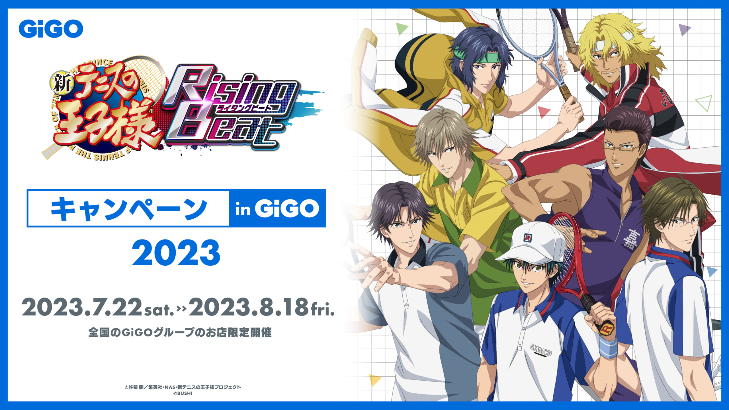 『テニスの王子様』7月22日よりGiGOでキャンペーン開催！テニラビ焼き・ドリンク・グッズを販売