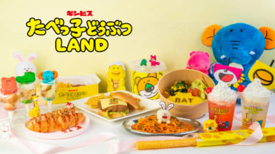 「たべっ子どうぶつLAND」