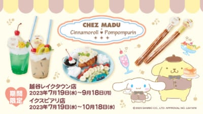 「CHEZ MADU×シナモル&ポムポムプリン」