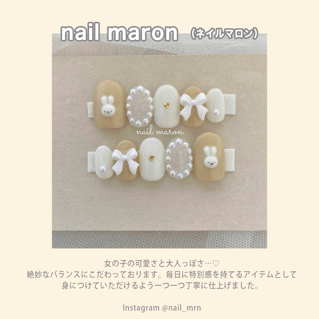 nail maron