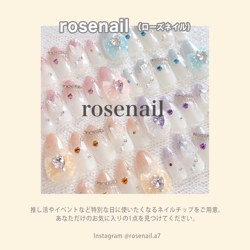 rosenail