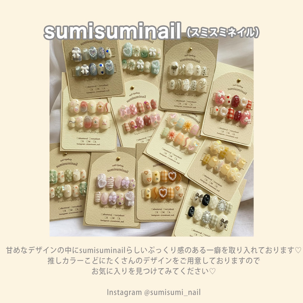 sumisuminail