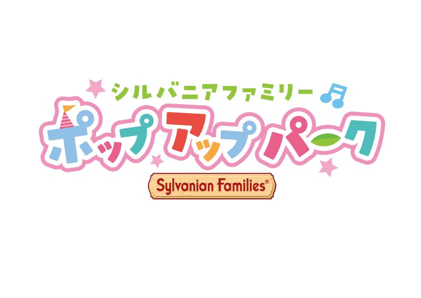 池袋パルコ・推し活キャンペーン　シルバニアファミリー ポップアップパーク