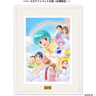 「魔法の天使クリィミーマミ 40周年記念展」高田明美先生サイン入り88グラフ（通常版）会場限定