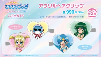 「ぴちぴちピッチ パールボイスCAFE」アクリルヘアクリップ