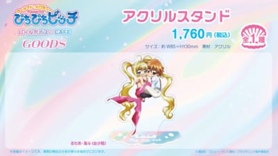 「ぴちぴちピッチ パールボイスCAFE」アクリルスタンド