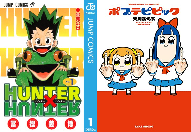 大川ぶくぶ先生が『HUNTER×HUNTER』キャラをぶくぶ化！1巻の出会い再現に「グッズ化してほしい」