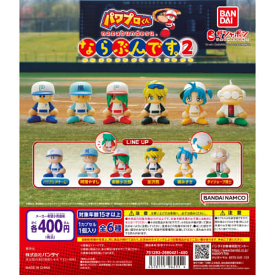 eBASEBALLパワフルプロ野球 パワプロくん ならぶんです。2