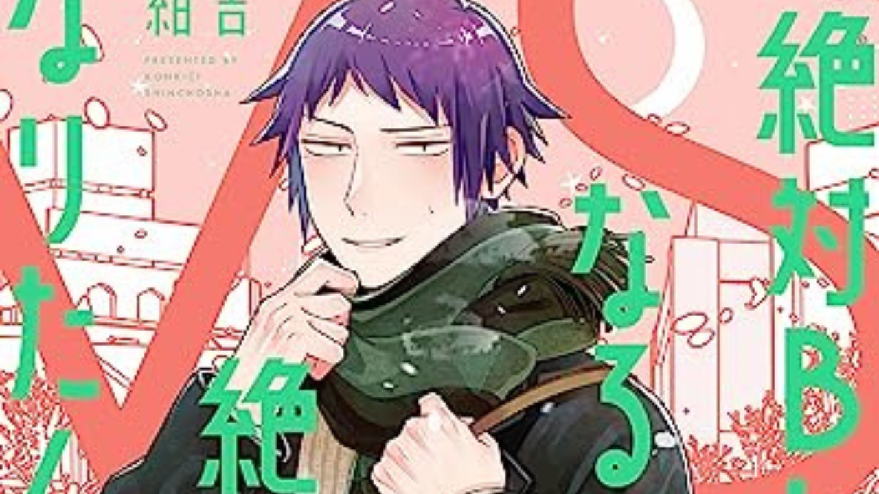 本日発売の新刊漫画・コミックス一覧【発売日：2023年8月8日】