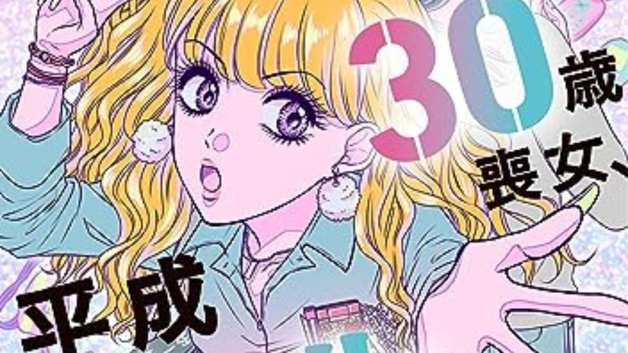 本日発売の新刊漫画・コミックス一覧【発売日：2023年8月22日】