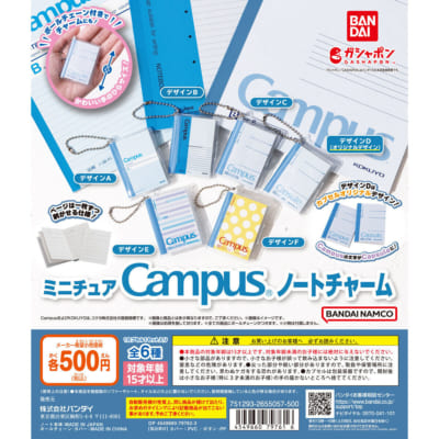 ミニチュア Campusノートチャーム