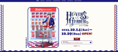 「HE★VENS GARDEN」第5弾