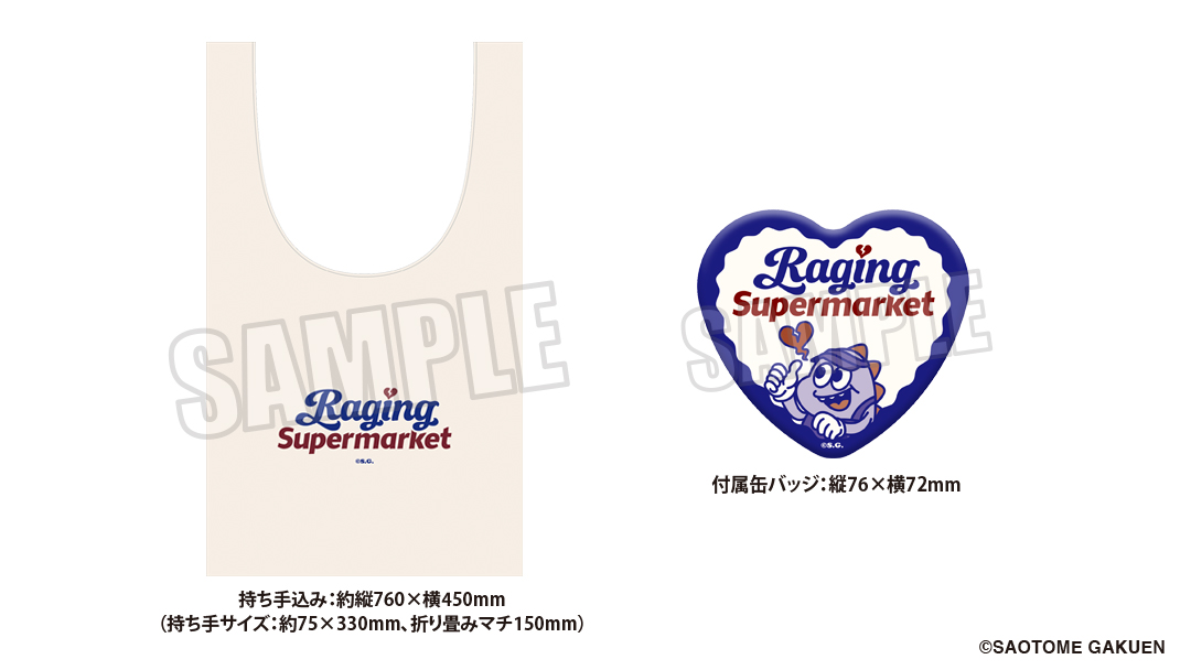 【イベント・BOL限定商品】マルシェバッグ Raging Supermarket Ver.（BIGハート型缶バッジ付き）