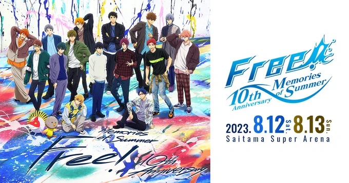 『Free!』10周年イベントグッズにファン激震！？ランダム商品に「初めて見た数字だわ」