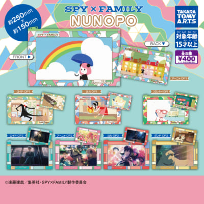 SPY×FAMILY NUNOPO