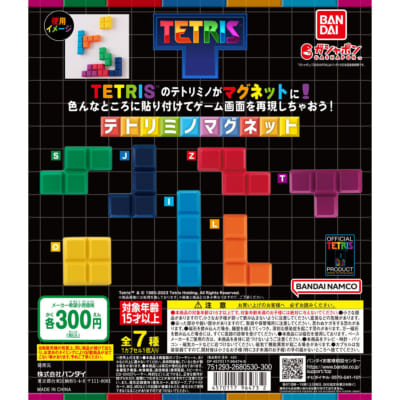 TETRIS テトリミノマグネット