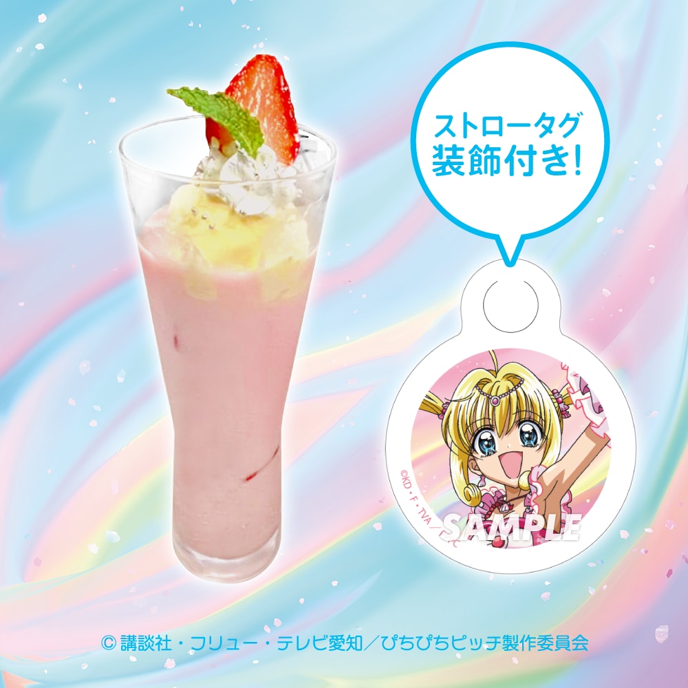 「ぴちぴちピッチ パールボイスCAFE」るちあのピンクパールボイス