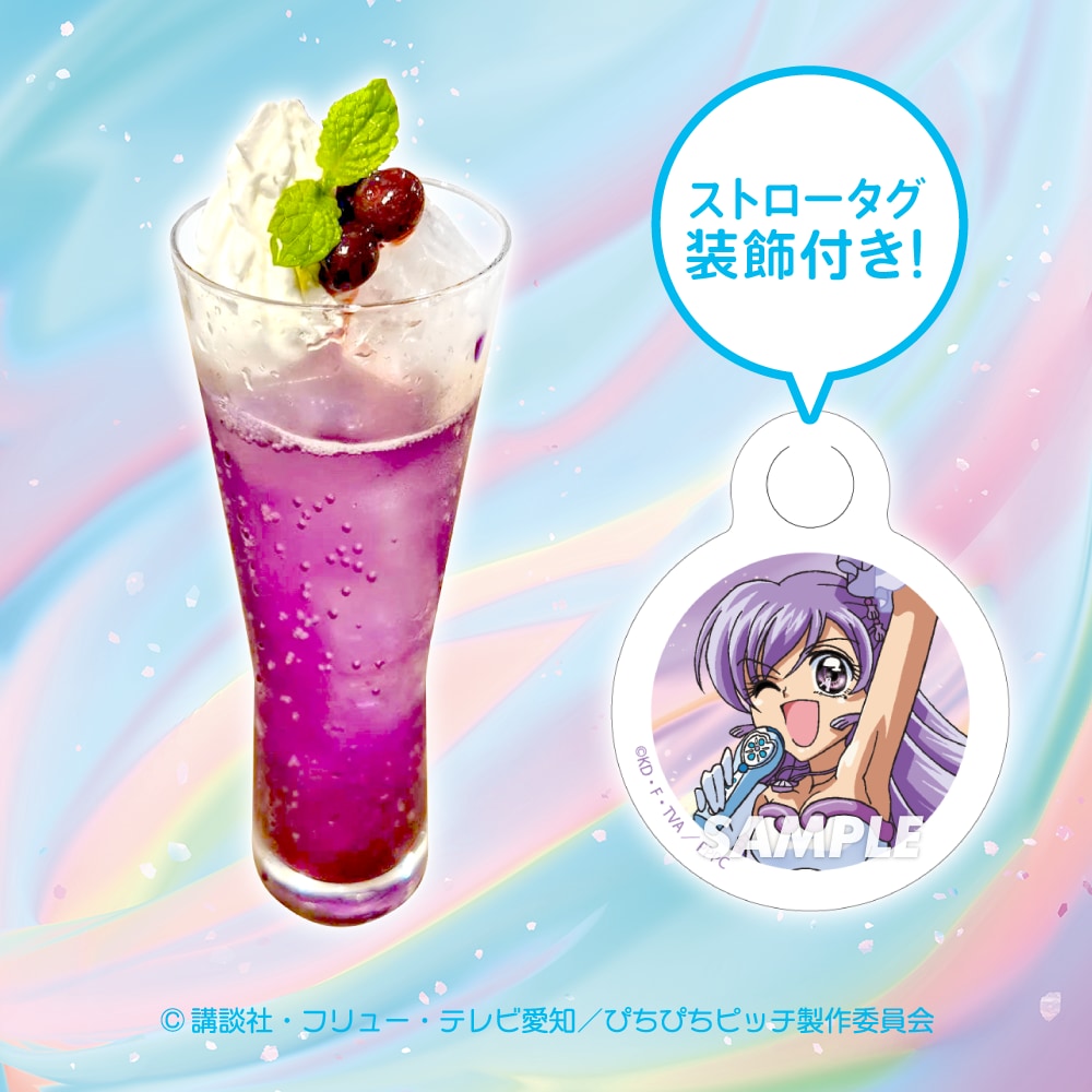 「ぴちぴちピッチ パールボイスCAFE」かれんのパープルパールボイス