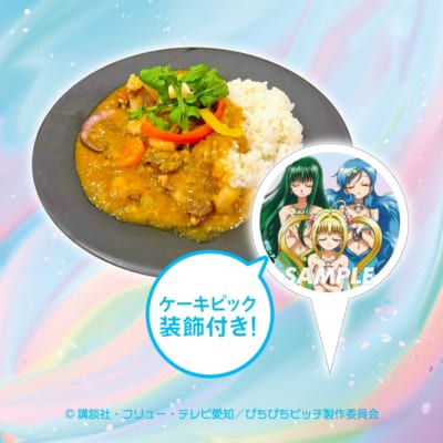 「ぴちぴちピッチ パールボイスCAFE」マーメイドシーフードカレー