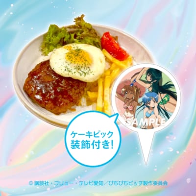 「ぴちぴちピッチ パールボイスCAFE」パールピアリ特製ロコモコプレート