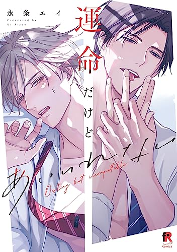 本日発売の新刊漫画・コミックス一覧【発売日：2023年8月7日】