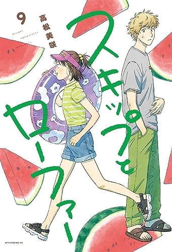 本日発売の新刊漫画・コミックス一覧【発売日：2023年8月23日】