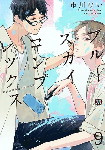 本日発売の新刊漫画・コミックス一覧【発売日：2023年8月18日】