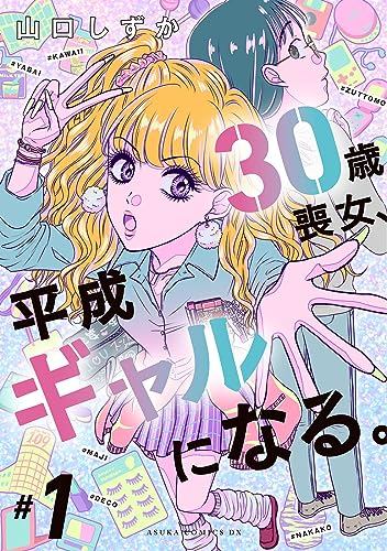 本日発売の新刊漫画・コミックス一覧【発売日：2023年8月22日】