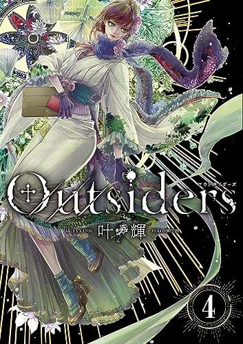 Outsiders 4